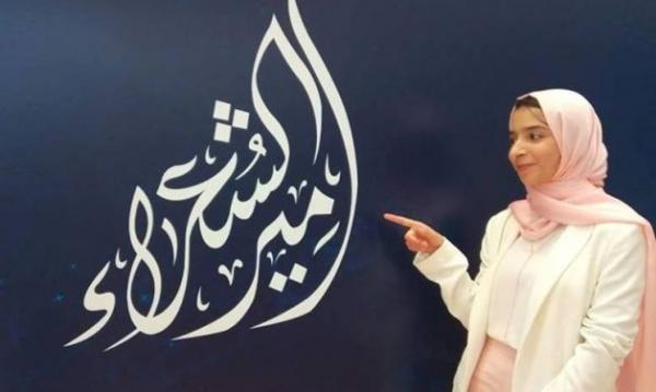 مغربية ضمن القائمة النهائية لمسابقة "أمير الشعراء" في دورتها الثامنة بأبوظبي