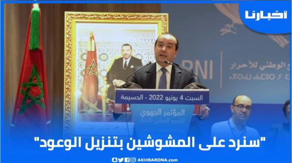 شوكي: سنرد على المشوشين بتنزيل الوعود