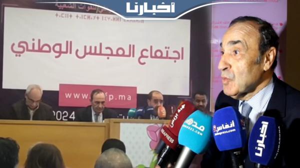 الرباط.. حزب الإتحاد الإشتراكي للقوات الشعبية يعقد دورة المجلس الوطني