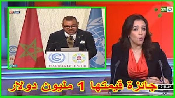 الملك محمد السادس يطلق جائزة قيمتها 1 مليون دولار بمراكش