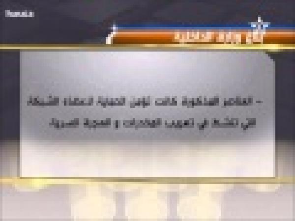 تورط دركيِّين في شبكات للمخدرات والهجرة السرية