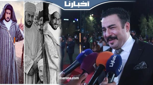 ربيع القاطي: حققت حلمي بتجسيد شخصية عبد الكريم الخطابي