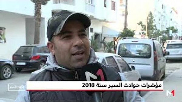 انخفاض في مؤشرات حوادث السير بالمغرب خلال سنة 2018