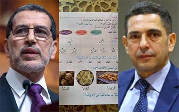 انكشفت اللعبة...مقررات "البريوات والبغرير" كان الهدف منها قياس ردة فعل المغاربة