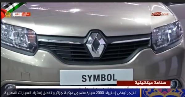 النيجر ترفض إستيراد ألفي سيارة "سامبول جزائرية" و تستبدلها بسيارات مغربية