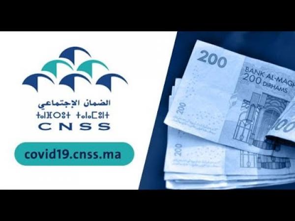 الطريقة الرسمية للاستفادة من تعويض 2000درهم عبر بوابة "covid19.cnss.ma"