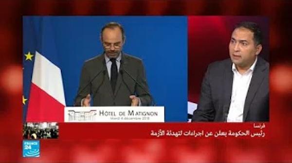 الحكومة الفرنسية تعلن القيام بإجراءات بعد احتجاجات "السترات الصفراء"