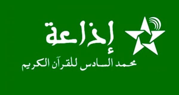 تقرير أمريكي يصفع العماري و يؤكد أهمية إذاعة محمد السادس في محاصرة التطرف