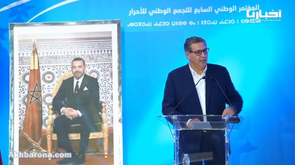 هذا ما قاله أخنوش بعد إعادة انتخابه رئيسا للأحرار