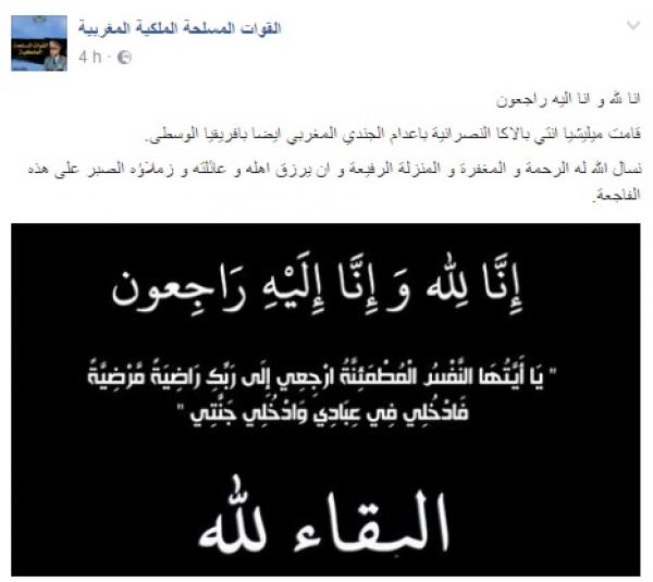 عاجل...أنباء عن إعدام الجندي المغربي المختطف بإفريقيا الوسطى