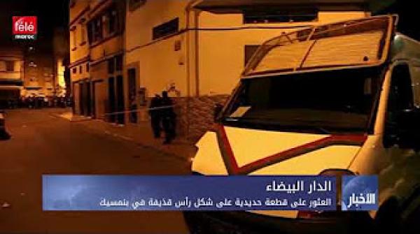 العثور على قطعة حديدية على شكل رأس قذيفة في بنمسيك‎