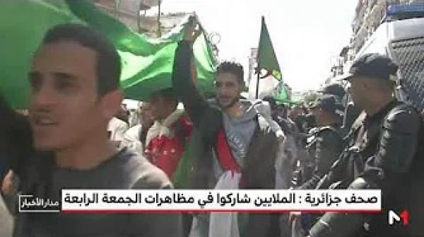 صحف جزائرية: الملايين شاركوا في مظاهرات الجمعة الرابعة