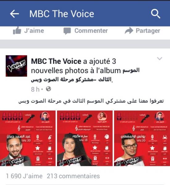 واخيرا..ادارة  "ام بي سي "  تحذف صور الخريطة المغربية المبتورة وتعوضها  بخريطة كاملة