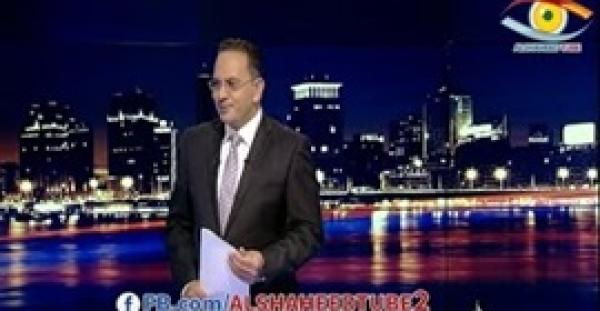 بالفيديو.. مذيع «الجزيرة» ينسى اسم زميله على الهواء !