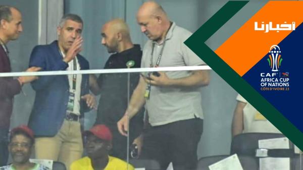 الركراكي يتابع مباراة الأسود من المنصة بعد قرار توقيفه