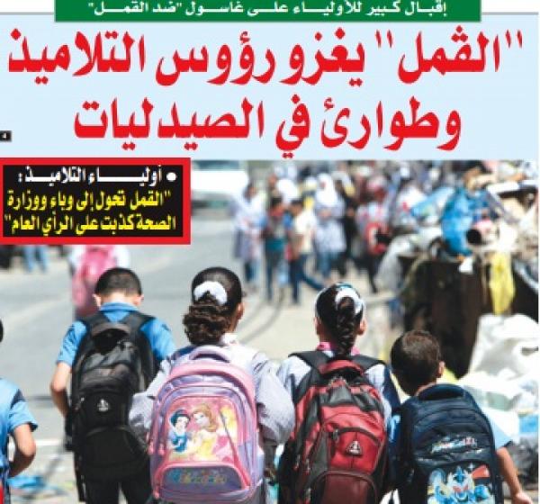 هجوم القمل على الأطفال والتلاميذ بالجزائر