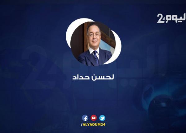 الوزير السابق حداد بعد اعفائه"أنا عروبي لا أنهار وعطا الله فين نخدم"