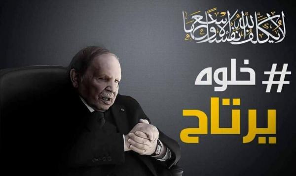 بعد ترشحه لولاية خامسة..احتجاجات بالجزائر ضد بوتفليقة تصفه ب"المروكي" (فيديو)