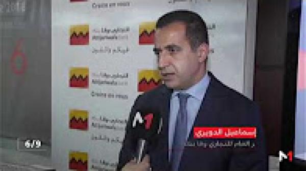 ارتفاع أرباح "التجاري وفا بنك" بـ 6.7 في المائة سنة 2016