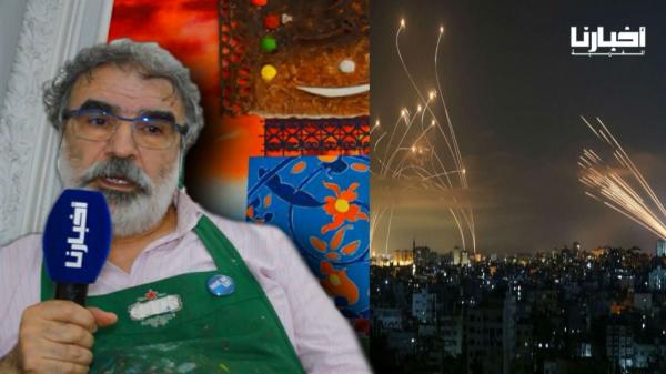 فنان مغربي شارك في معرض ب"غزة" إبان الحرب الأخيرة بين إسرائيل وفلسطين