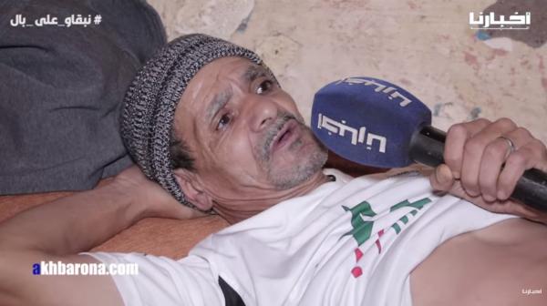 طلبو ليا 60 ألف فمريزكو باش ندير كونترول وانا معنديش باش نشري خبزة وكنطلب من المحسنين يعاونوني