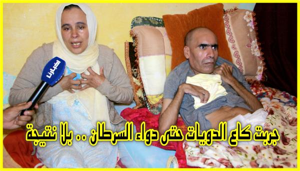 مرض نادرلم ينفع معه علاج يحول "الخدير" إلى هيكل متخشب وزوجته لم تتخلى رغم مرور السنين