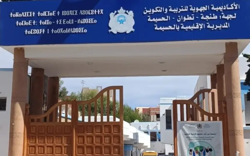 أعفي أم طلب إعفاؤه!.. ضجة واسعة تصاحب شغور منصب المدير الإقليمي للتربية والتعليم بالحسيمة
