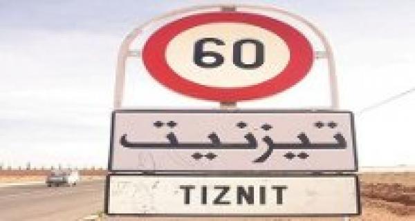 ساكنة تزنيت في موعد مع اليوم االدراسي لمشروع معمل بلجيكي لمعالجة النفايات بمواصفات دولية‏