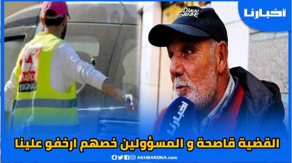 حارس سيارات: الله لي عالم بحالنا كل المواد غالية والقضية قاصحة والمسؤولين خصهم يرخفو علينا