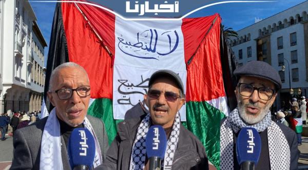 تصريحات قوية من المسيرة الوطنية بالرباط المطالبة بإنهاء التطبيع ووقف الحرب الإسرائيلية على غزة