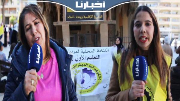 مربو ومربيات التعليم الأولي ينضمون إلى المحتجين الرافضين للنظام الأساسي