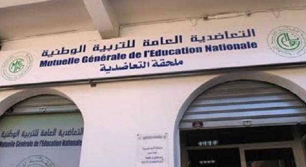 التعاضدية تزف خبرا سارا لنساء ورجال التعليم