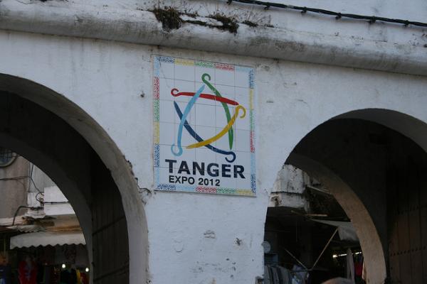 طنجة: محاولات مستمرة لتفويت أرض "الإكسبو 2012" للخواص