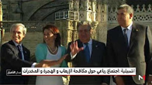 اشبيلية .. اجتماع رباعي حول مكافحة الإرهاب والهجرة والمخدرات