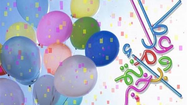 هل تعلم ما هو عدد أيام عيد الفطر وعيد الأضحى شرعاً؟