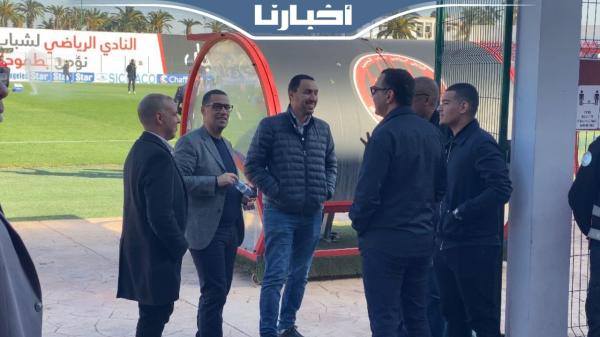 بودريقة حاضر بملعب البشير لمتابعة مباراة الوداد والرجاء