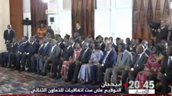 التوقيع على ست اتفاقيات للتعاون الثنائي بين المغرب وكوت ديفوار