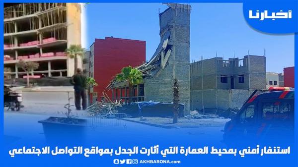 استنفار أمني بمحيط العمارة التي أثارت الجدل بمواقع التواصل الاجتماعي