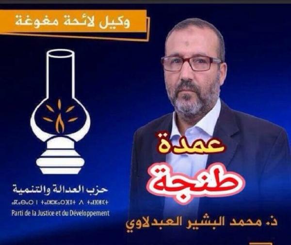 هذا هو خليفة فؤاد العماري على رأس مدينة طنجة 