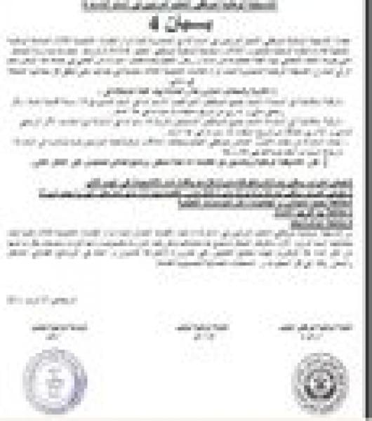 البيان 4 للتنسيقية الوطنية لموظفي التعليم المرتبين في السلم 9