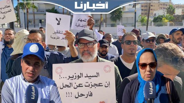 رجال التعليم يواصلون الإضراب ويوجهون رسالة قوية للوزير بنموسى