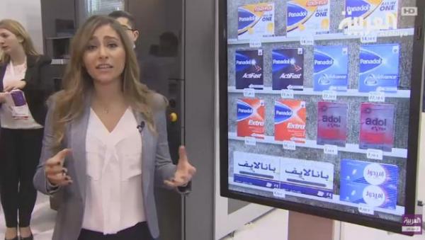 كيف سيكون شكل الصيدليات في المستقبل؟