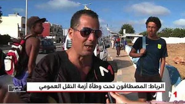 معاناة المصطافين مع أزمة النقل العمومي في الرباط