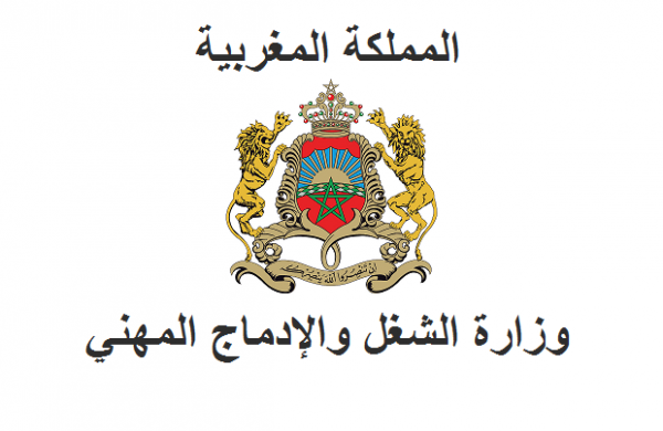 إطلاق منصة هاتفية جديدة لتعزيز تواصل وزارة الشغل والإدماج المهني مع المرتفقين