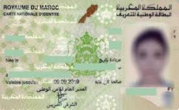 الحموشي يُخصص بطائق وطنية جديدة للمغاربة