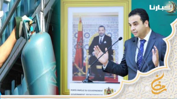 بايتاس: لا زيادة حاليا في ثمن غاز البوتان.. والحكومة حافظت على مأسسة الحوار الاجتماعي