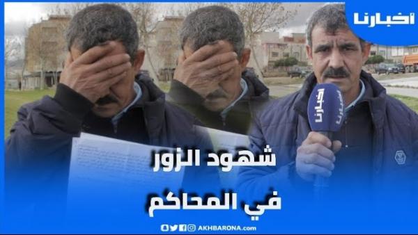 مواطن: ضاع حقي بسبب شهود الزور بالمحاكم.. فكان مصيري الطرد التعسفي