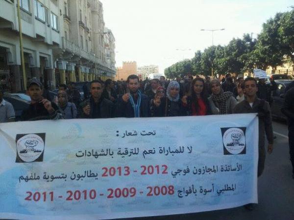 الاساتذة حملة الشواهد العليا ينظمون مسيرة الشكلاط في إشارة إلى فضيحة "الكروج"