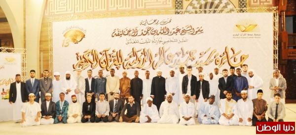 انطلاق تصفيات جائزة جنيد الدولية للقرآن الكريم بالبحرين، بمشاركة 60 دولة منها المغرب