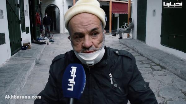 واش تفكركم شي حد من العائلة فهاد الظروف الصعبة؟ مواطنون يجيبون